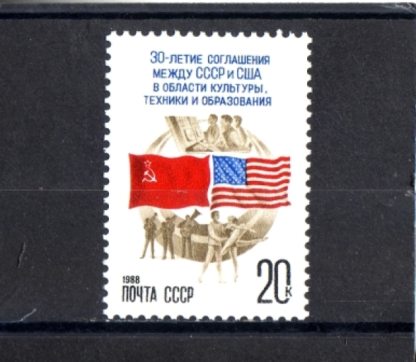 SSSR 5796 ** - 1988